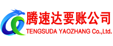 上虞讨债公司